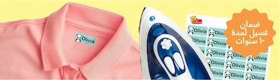 Personalised name iron-ons banner